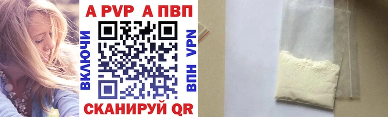 Alpha-PVP кристаллы  мега зеркало  Красный Сулин  что такое наркотик 