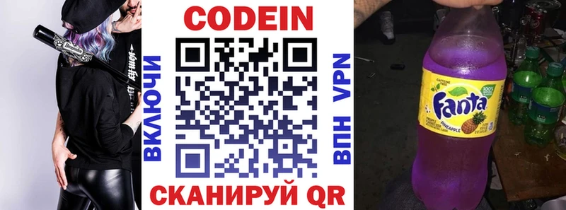 Кодеин Purple Drank  Красный Сулин 