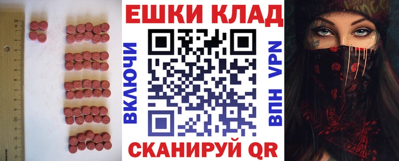 ЭКСТАЗИ ешки  Красный Сулин 